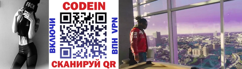 Кодеин напиток Lean (лин)  Ирбит 