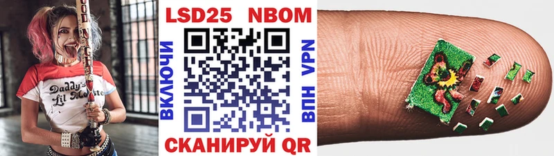 Марки N-bome 1,8мг Ирбит